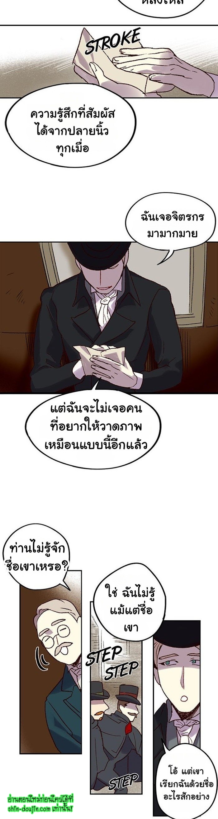 The smiling portrait EP 2